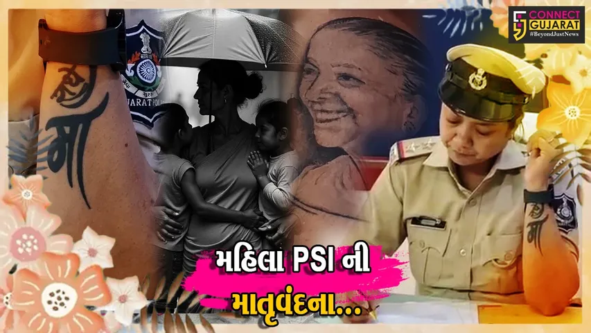PSI vaishali Ahir