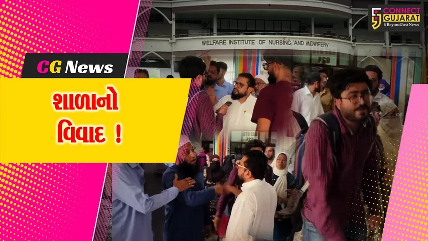 ભરૂચ: વેલ્ફેર હોસ્પિટલ સંચાલિત શાળામાં શિક્ષકો અને એડમિન વચ્ચે વિવાદ, સંચાલકો મનસ્વી રીતે વર્તન કરતા હોવાના આક્ષેપ