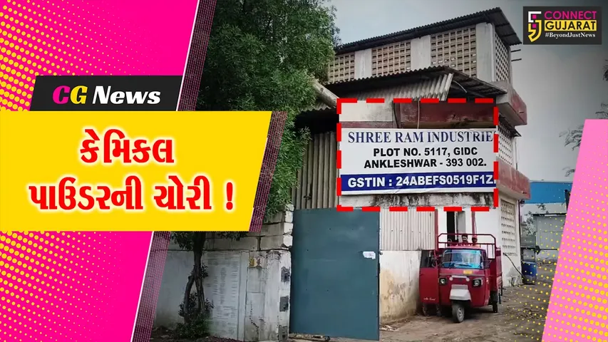 shri ram industries ankleshwar