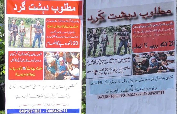 Posters of terrorists involved in Pahalgam attack released