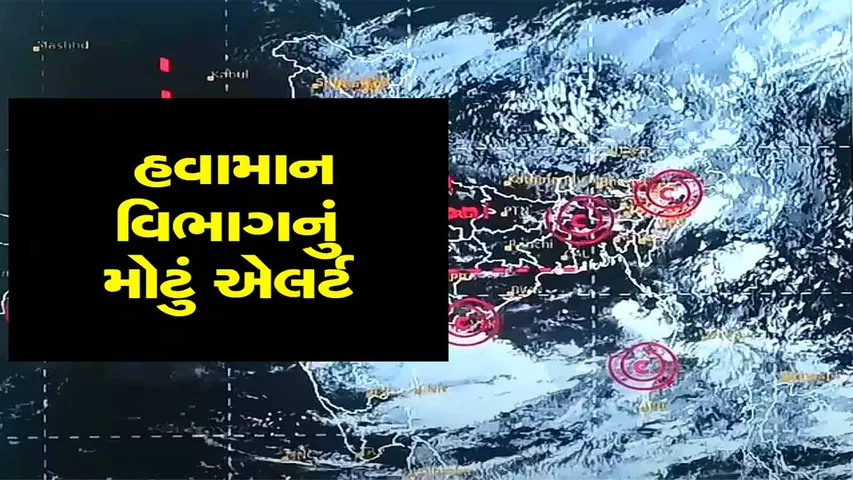 gujarat Forecast