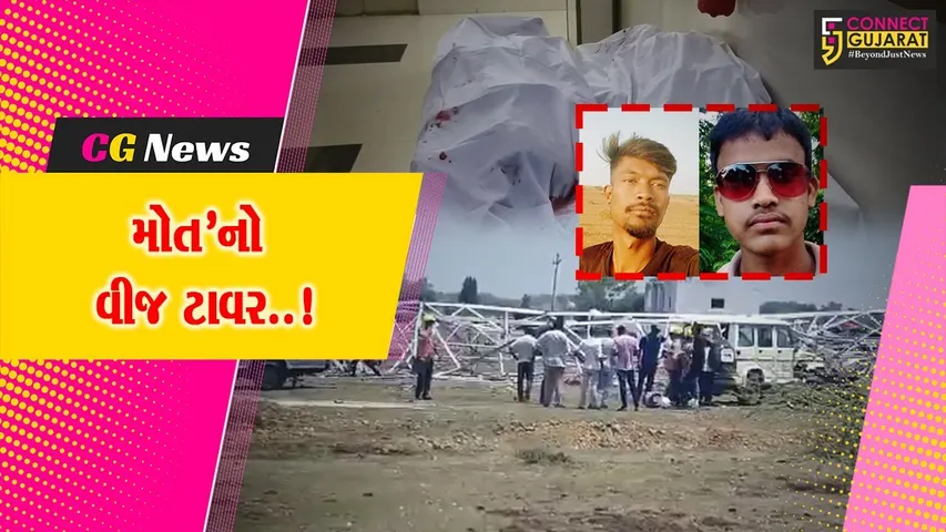 dwarka Tower Tragedy
