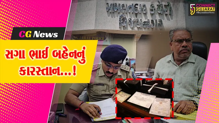 sabarkantha Bogus Cast Certificates