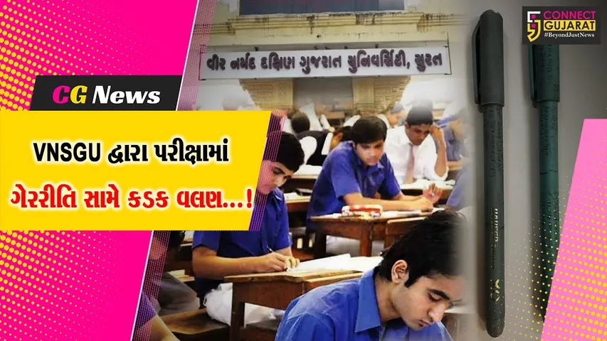vnsgu Exam