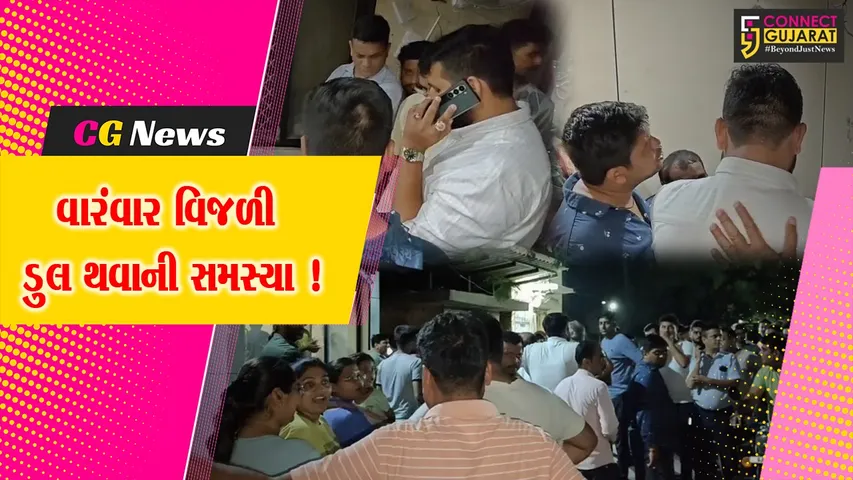 ભરૂચ: ભર ઉનાળામાં વિજળી ડુલ થવાની સમસ્યા, સ્થાનિકોએ DGVCl કચેરી પર મચાવ્યો હોબાળો