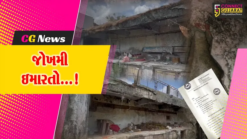નવસારી : જર્જરિત ઇમારતો સંબંધે નગરપાલિકાની ઉદાસીનતા,નોટિસ ફટકારી સંતોષ માનતા સત્તાધીશો
