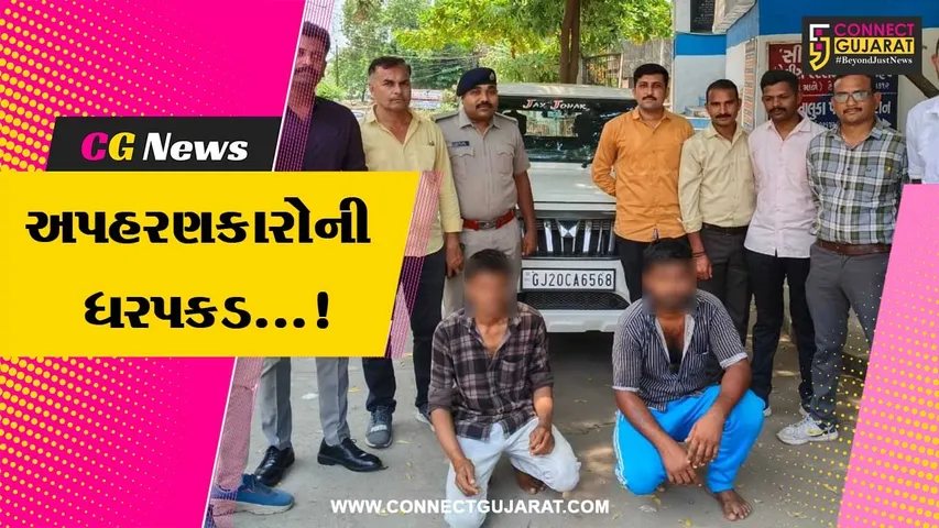 kidnapping Case