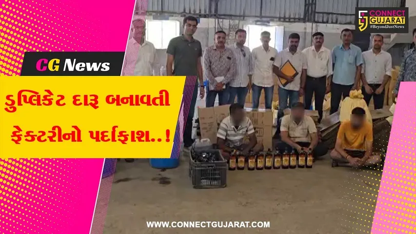 Jamnagar LCB Police