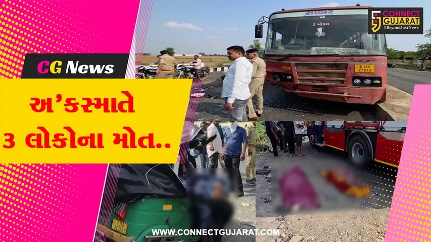 Himmatnagar Accident