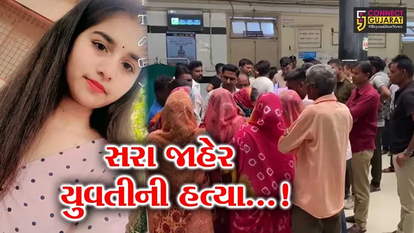 Surendranagar Girls Murder 