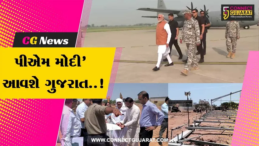 PM Modi Gujarat