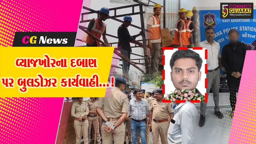 Surat Suicide Case
