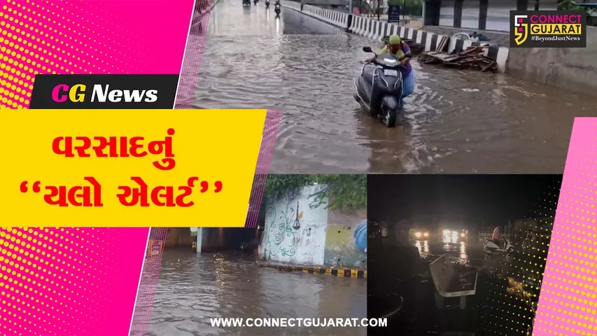 Rainfall Yellow alert