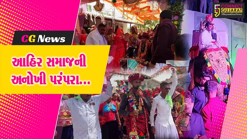 Kutch Ahir Samaj