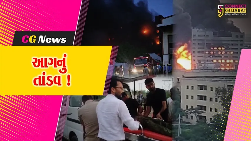 ભરૂચ: દહેજની સ્વેતાયન કેમટેક કંપનીમાં ટ્રાયલ દરમ્યાન રિએક્શન થતા આગનું તાંડવ, 3 કામદારોને ઇજા