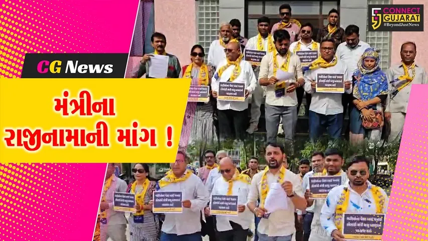 ભરૂચ: મંત્રી બચુ ખાબડને પદ પરથી હટાવવા AAPની માંગ, કલેકટરને આવેદનપત્ર પાઠવાયું