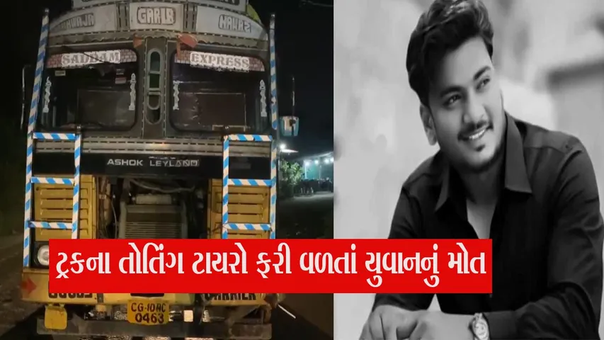 bhadkodra accident