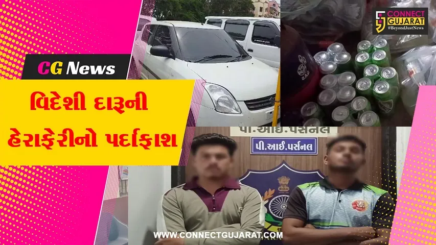 Bharuch LCB Arrest Bootlegger