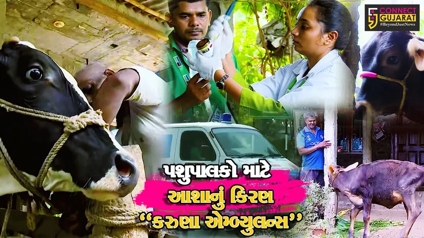 Karuna Ambulance Service	