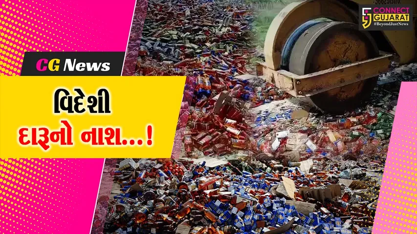 Foreign liquor Destroy	