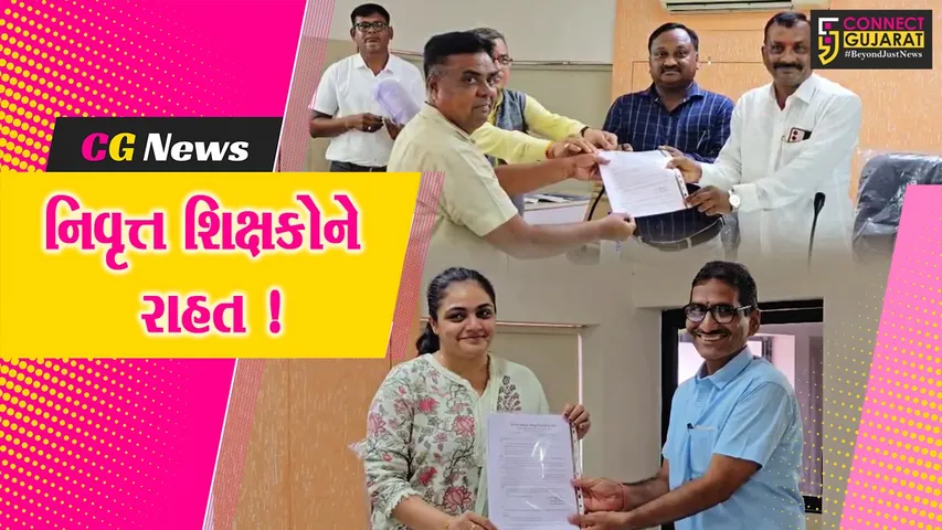 ભરૂચ: નિવૃત્ત શિક્ષકોને એક જ સાથે તમામ લાભો અપાયા, શિક્ષણ વિભાગ દ્વારા યોજાયો કેમ્પ