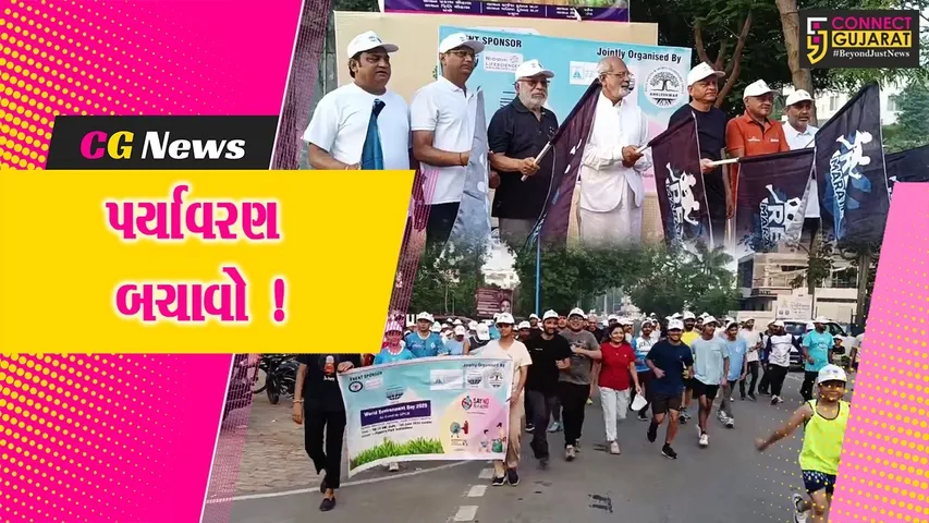 અંકલેશ્વર: GPCB દ્વારા વિશ્વ પર્યાવરણ દિવસની ઉજવણીના ભાગરૂપે રન-વોક કાર્યક્રમ યોજાયો,મોટી સંખ્યામાં લોકો જોડાયા