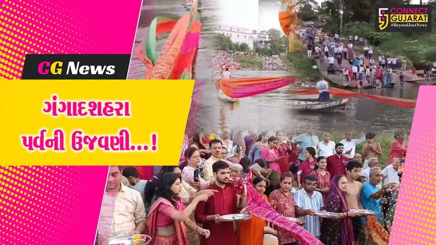 ઝઘડીયા: ભાલોદ ગામે ગંગાદશહરા પર્વની રજત જયંતિ મોહોત્સવની ધર્મભીની ઉજવણી