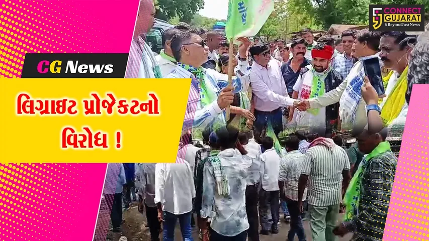 ભરૂચ: GMDCના સૂચિત લિગ્નાઇટ પ્રોજેક્ટનો વિરોધ, BTS દ્વારા વિશાળ રેલી નિકળી