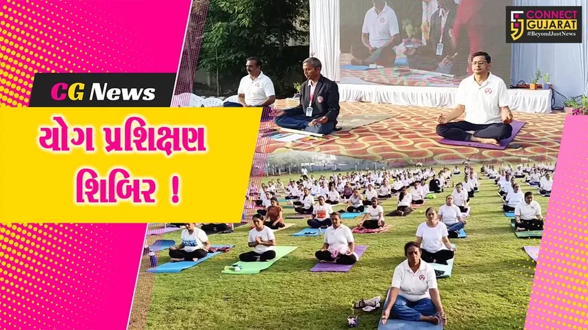 અંકલેશ્વર: GIDCમાં આવેલ કમલમ ગાર્ડન ખાતે કોમન યોગ પ્રોટોકોલ પ્રશિક્ષણ શિબિર યોજાય