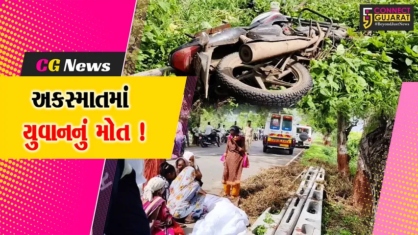 અંકલેશ્વર: હાંસોટના અંભેટા ગામ નજીક અકસ્માતમાં બાઈક સવાર યુવાનનું મોત, માર્ગ પર બકરી આવી જતા સર્જાયો અકસ્માત