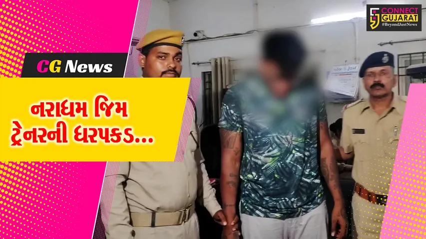 gym trainer Arrest