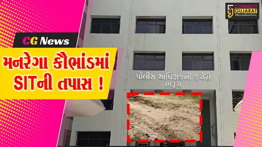 MNREGA Case