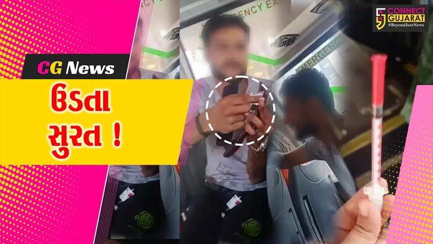 Surat Viral Video