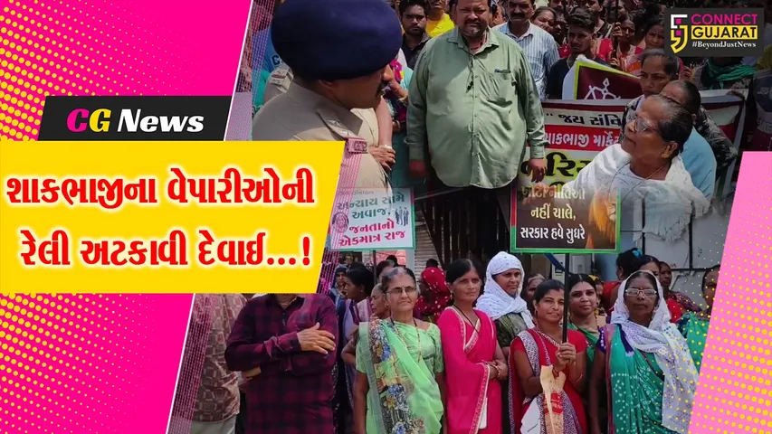 valsad Vegetable Market