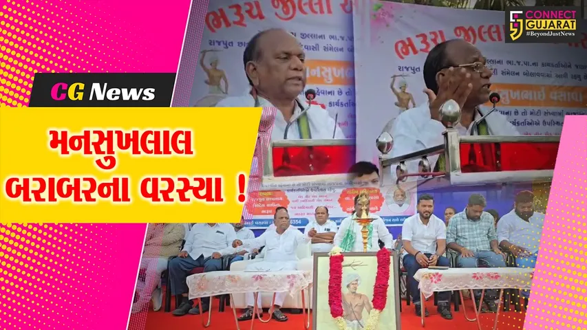 ભરૂચ: મનસુખ વસાવાએ પોલીસને કહ્યું "હવે આદિવાસીઓને છંછેડશો નહીં", આડકતરી રીતે BJPના નેતાઓને પણ આડેહાથ લીધા