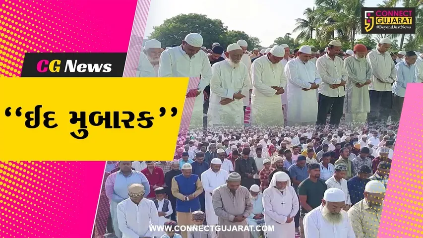eid Mubarak 2025