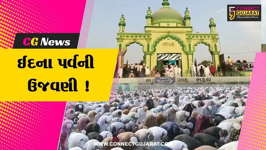 EID Mubarak