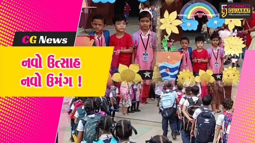 ભરૂચ અંકલેશ્વરમાં નવા શૈક્ષણિક સત્રનો પ્રારંભ, સૂના પડેલા વર્ગખંડો બાળકોના કિલ્લોલથી ગુંજી ઉઠ્યા