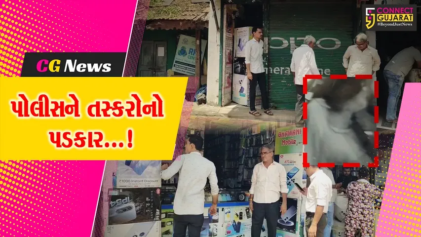 Ankleshwar Mobile Chori