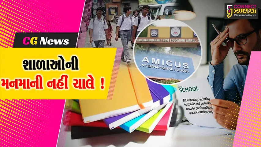 bharuch deo