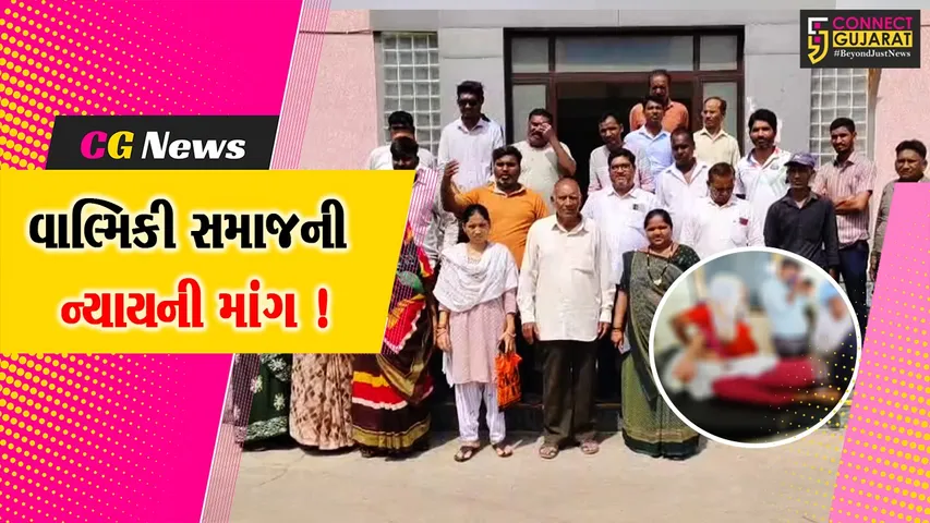 valmiki samaj