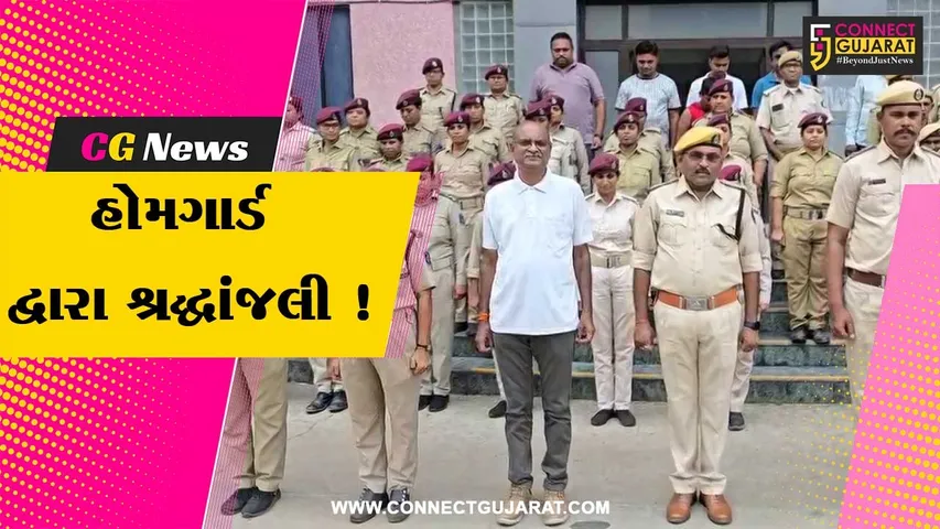 Home Guard Bharuch