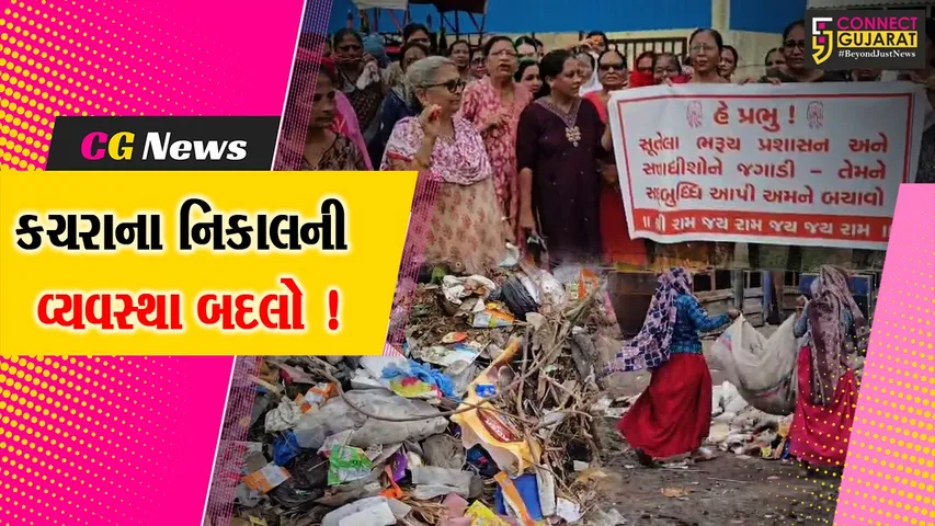 ભરૂચ: JB મોદી પાર્ક નજીક કચરો ઠાલવવાના વિવાદ મામલે નગરપાલિકાનો ખુલાસો, જુઓ શું કહ્યું ચીફ ઓફિસરે