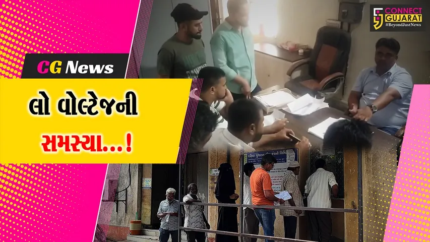 અંકલેશ્વર : પાંચ મહિનાથી લો વોલ્ટેજની સમસ્યાથી લોકો પરેશાન, DGVCLની ઓફિસમાં કરાઈ રજુઆત