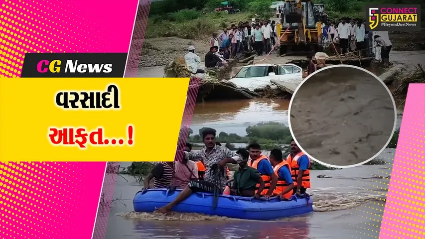amreli heavy rain