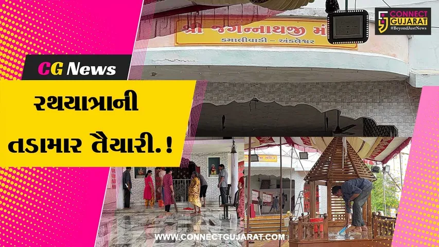 Ankleshwar Jagganath Rathyatra