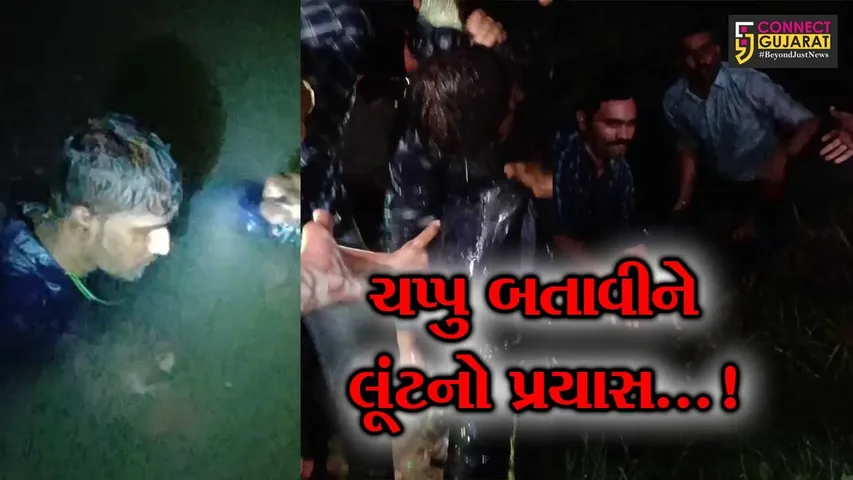 ankleshwar loot Case