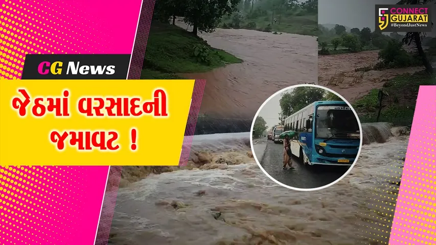 Bharuch Netrang Varsad