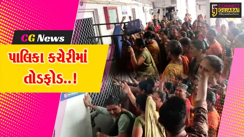 Limbadi Nagarpalika