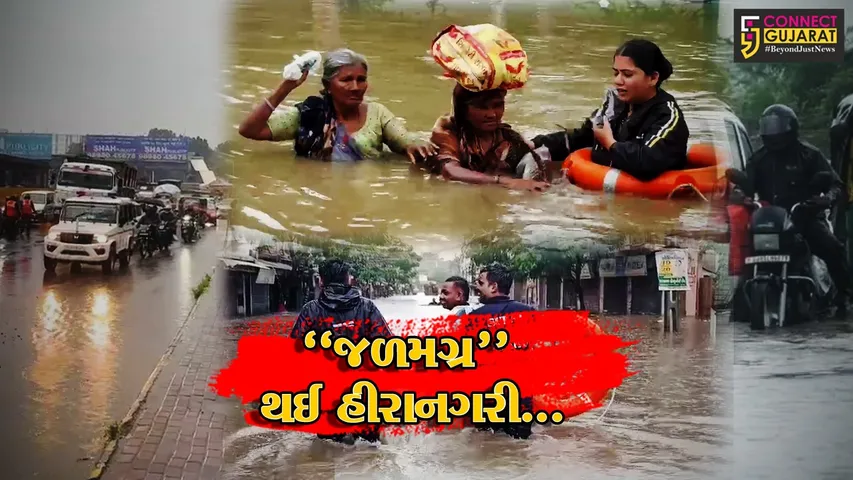 surat varsad